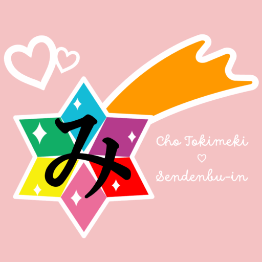みみみ！